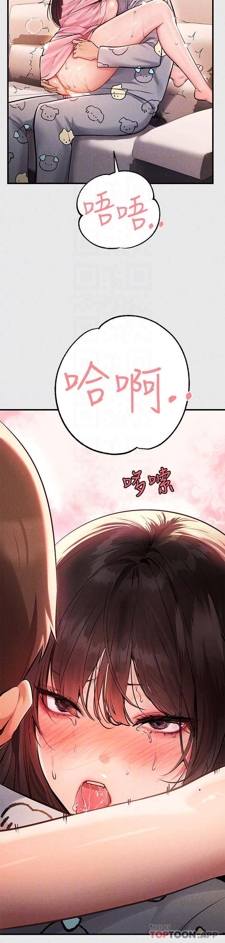 《富家女姐姐》漫画 第77话-让人高潮连连的变态