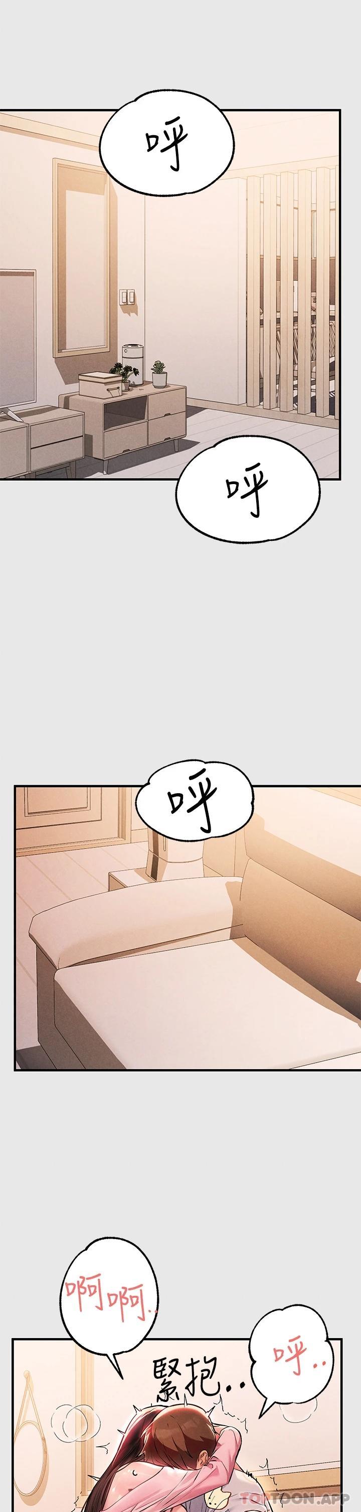 《富家女姐姐》漫画 第77话-让人高潮连连的变态