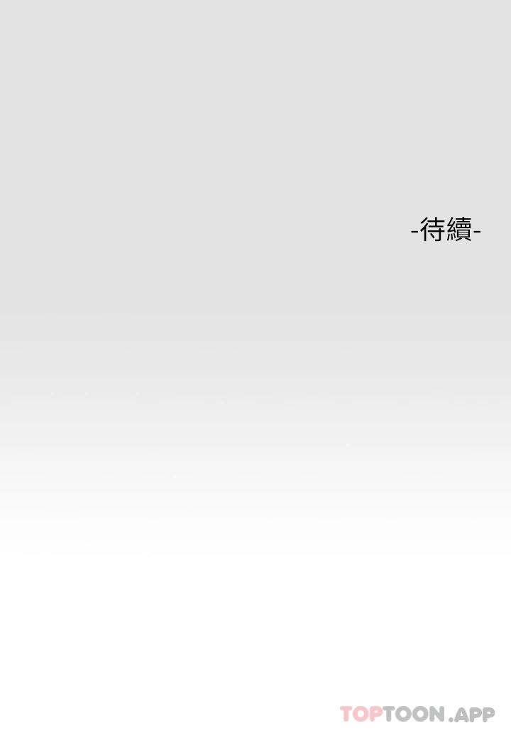 《富家女姐姐》漫画 第77话-让人高潮连连的变态