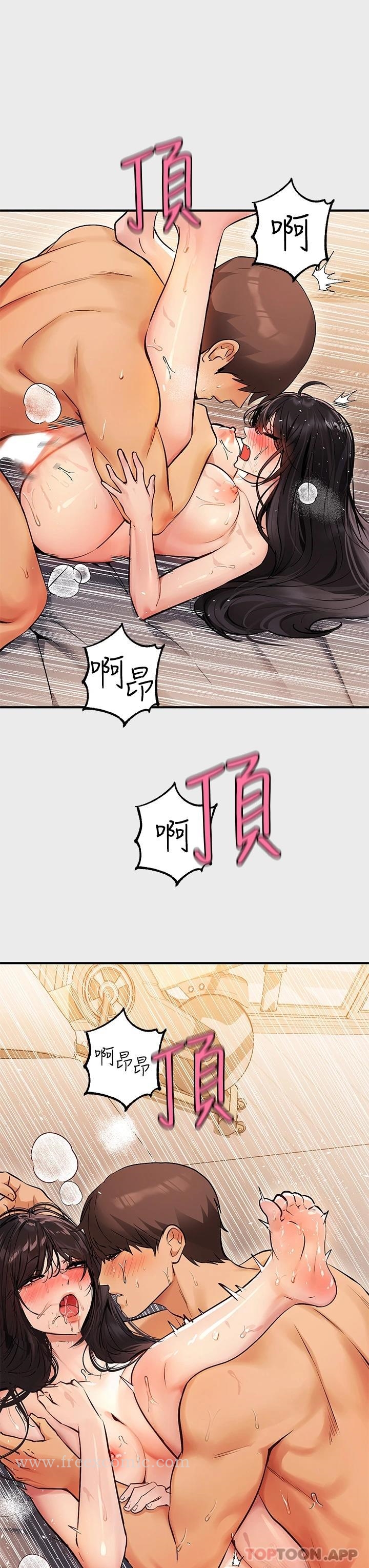 《富家女姐姐》漫画 第77话-让人高潮连连的变态