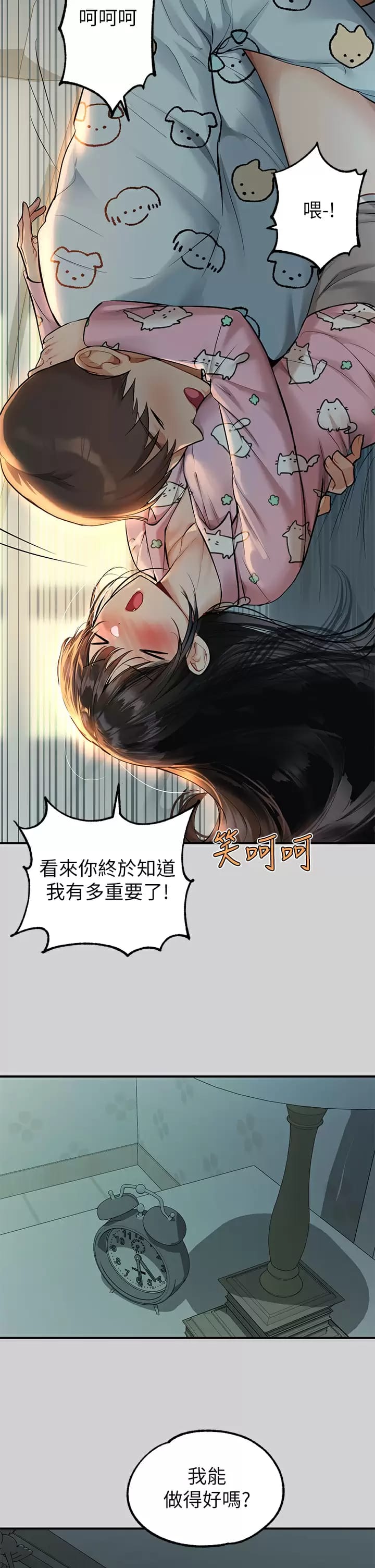 《富家女姐姐》漫画 第78话-我有个请求…