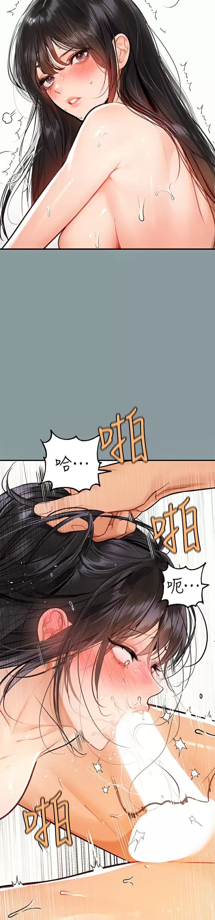 《富家女姐姐》漫画 第78话-我有个请求…