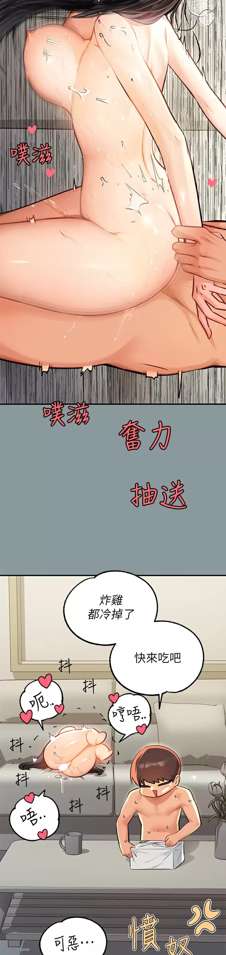 《富家女姐姐》漫画 第78话-我有个请求…
