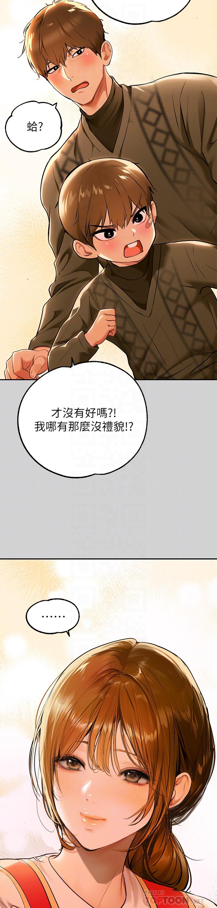《富家女姐姐》漫画 第79話-在教堂裡壞壞