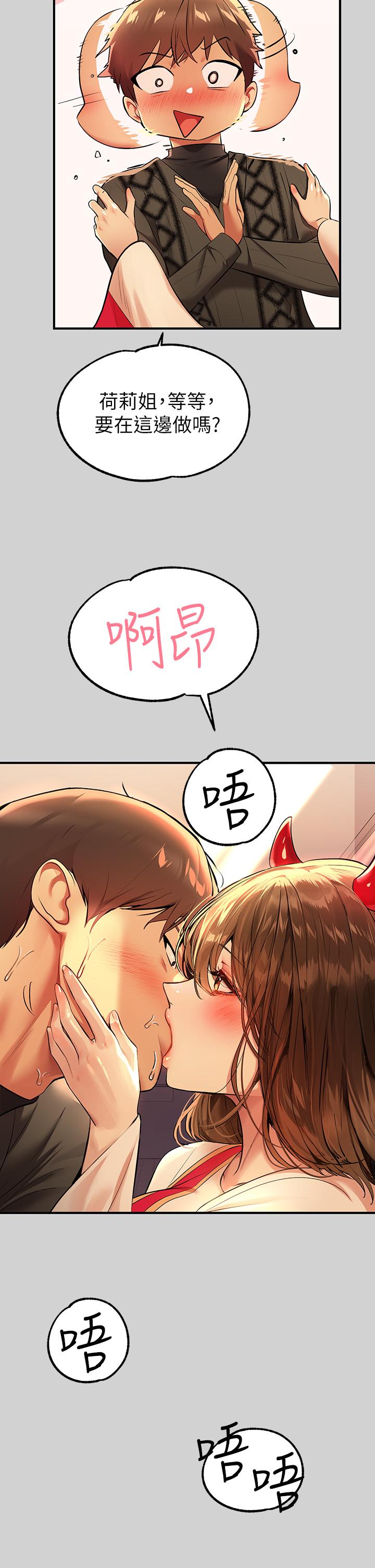 《富家女姐姐》漫画 第79話-在教堂裡壞壞