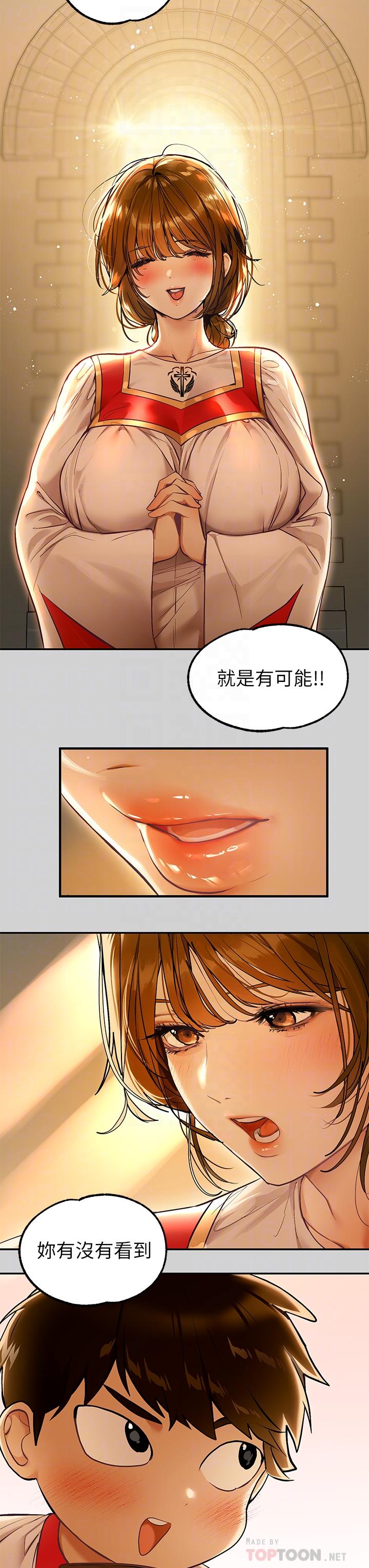 《富家女姐姐》漫画 第79話-在教堂裡壞壞