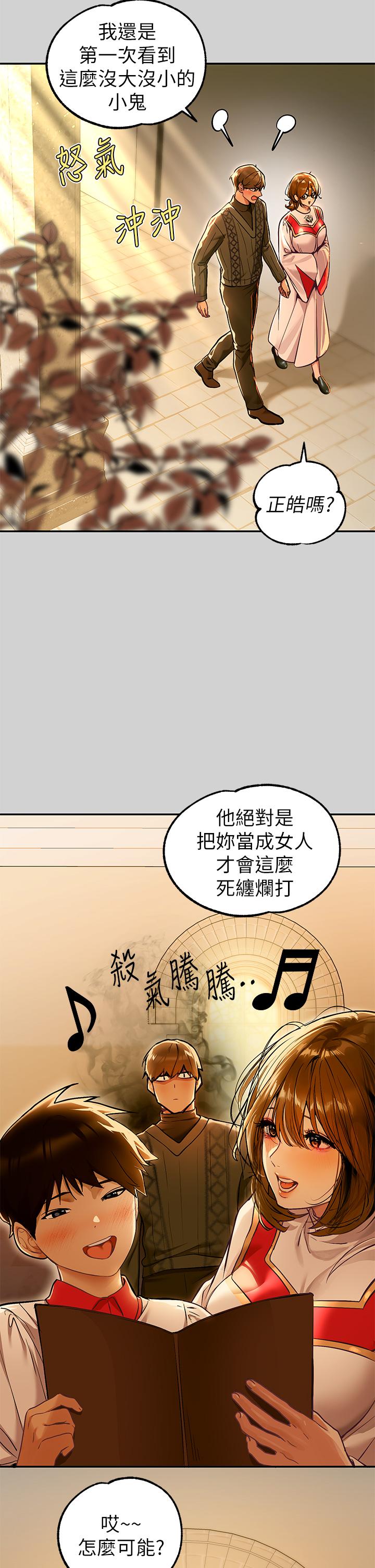 《富家女姐姐》漫画 第79話-在教堂裡壞壞