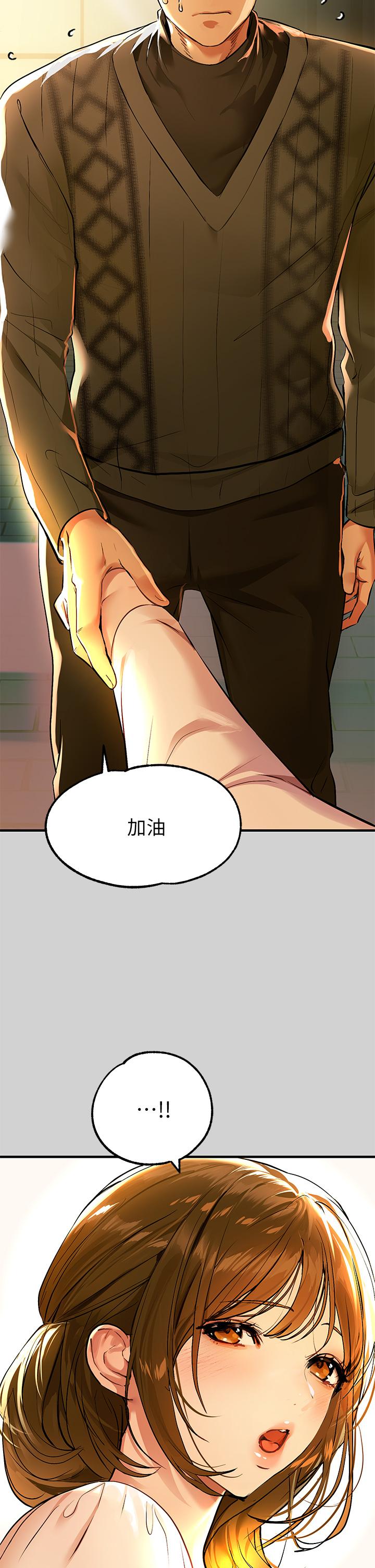 《富家女姐姐》漫画 第79話-在教堂裡壞壞