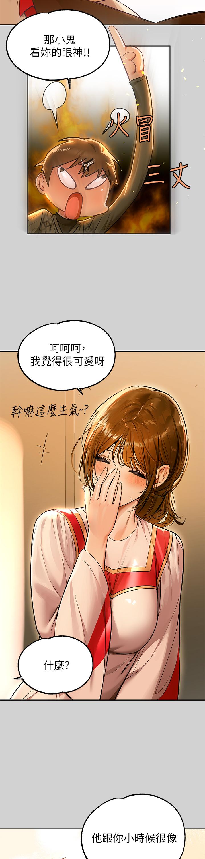 《富家女姐姐》漫画 第79話-在教堂裡壞壞