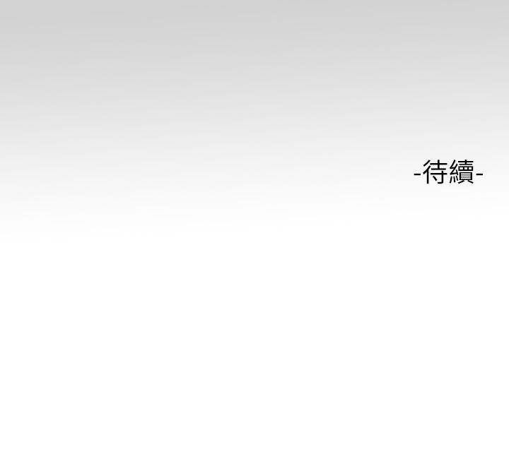 《富家女姐姐》漫画 第79話-在教堂裡壞壞