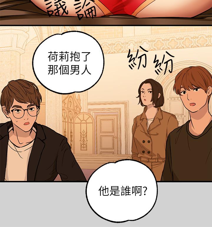 《富家女姐姐》漫画 第79話-在教堂裡壞壞