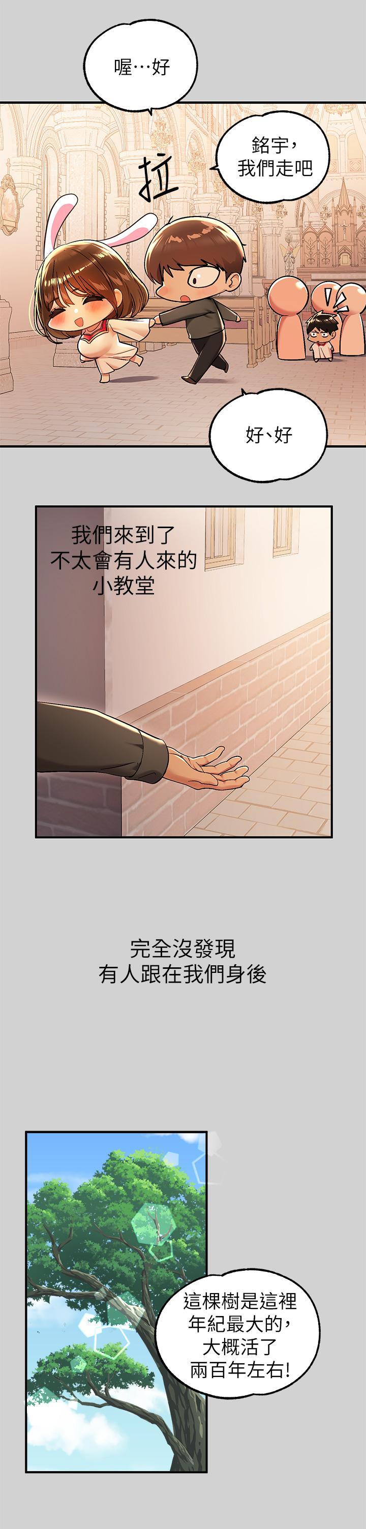 《富家女姐姐》漫画 第79話-在教堂裡壞壞