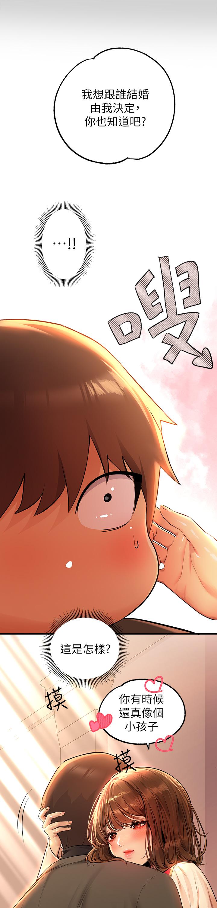 《富家女姐姐》漫画 第79話-在教堂裡壞壞