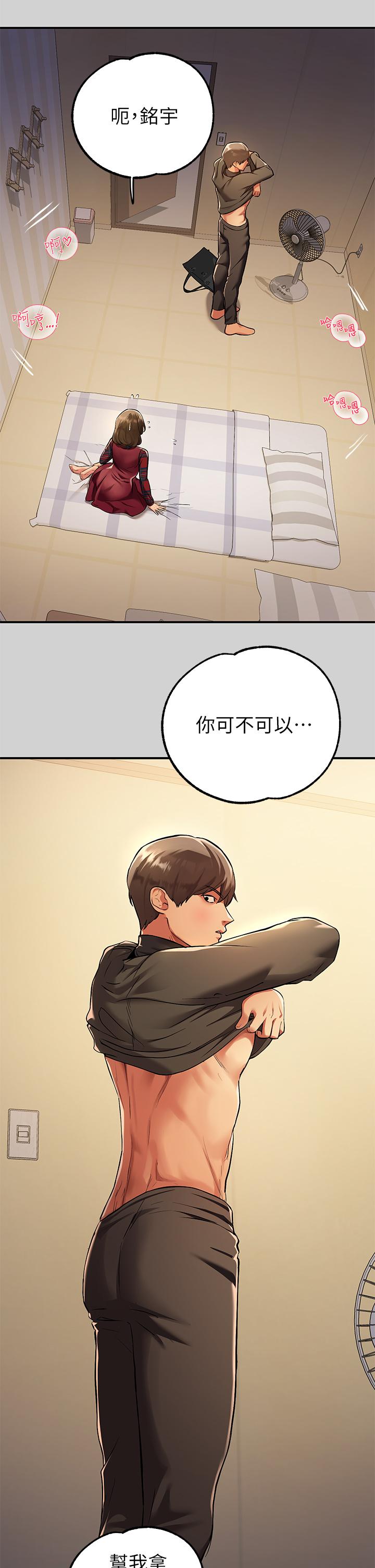 《富家女姐姐》漫画 第80話-讓姐姐來照顧你