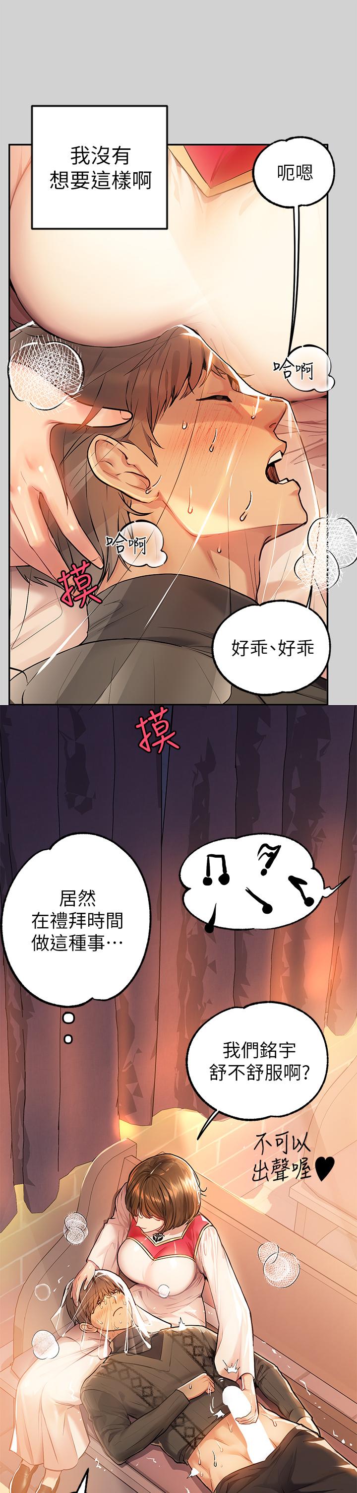 《富家女姐姐》漫画 第80話-讓姐姐來照顧你