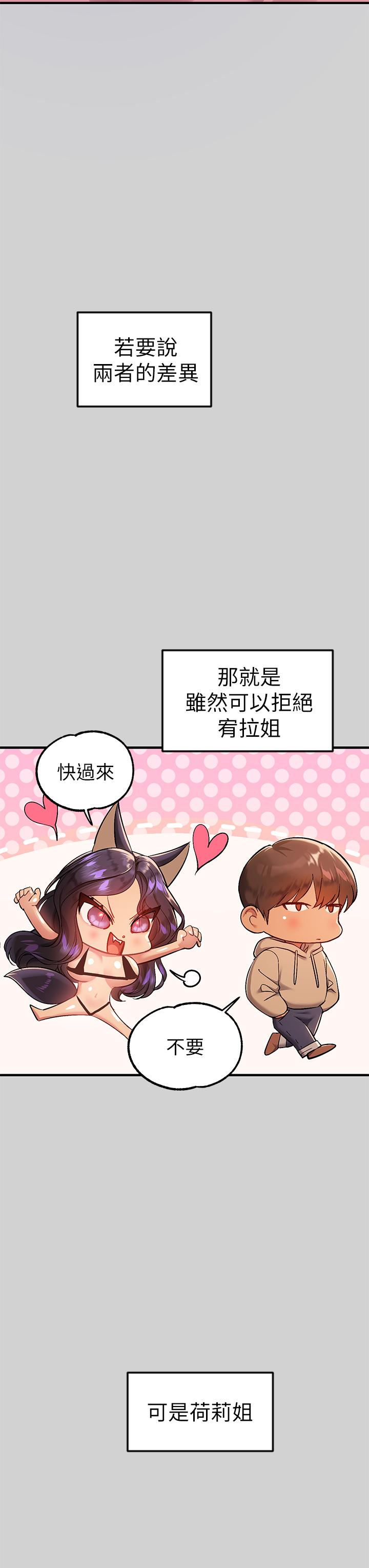 《富家女姐姐》漫画 第80話-讓姐姐來照顧你