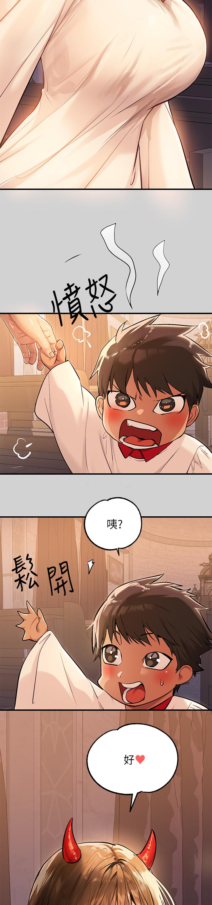 《富家女姐姐》漫画 第80話-讓姐姐來照顧你