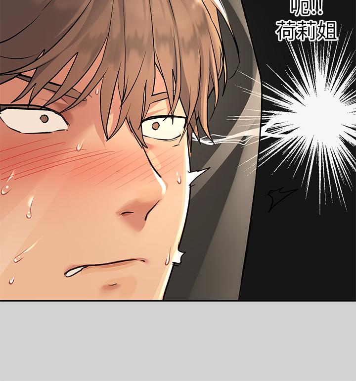 《富家女姐姐》漫画 第80話-讓姐姐來照顧你