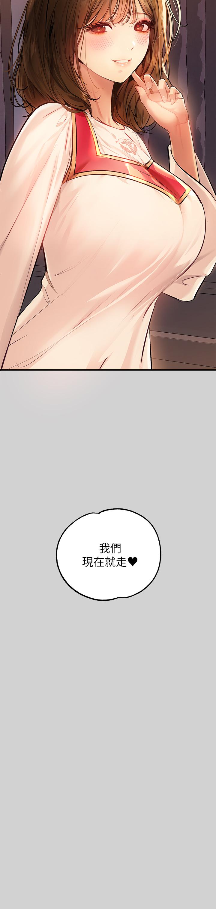 《富家女姐姐》漫画 第80話-讓姐姐來照顧你