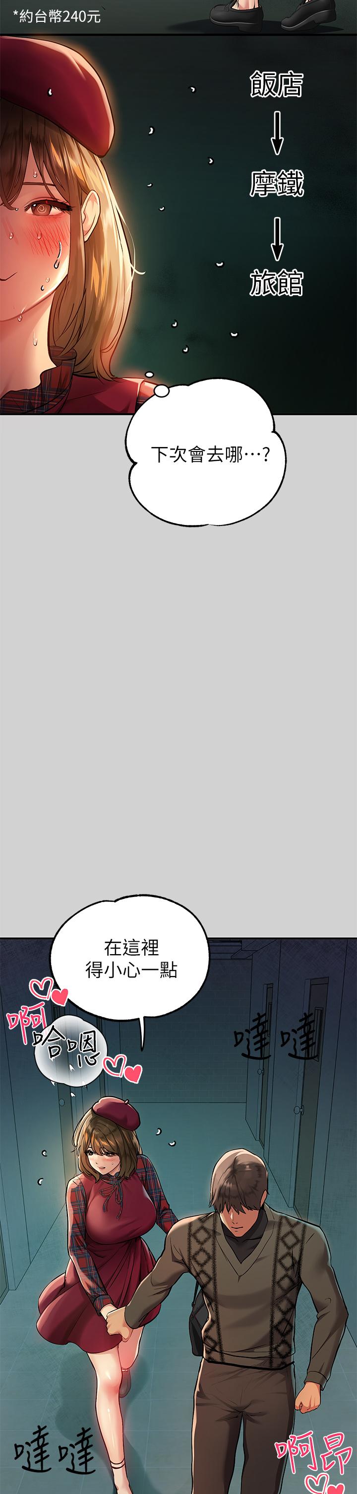 《富家女姐姐》漫画 第80話-讓姐姐來照顧你