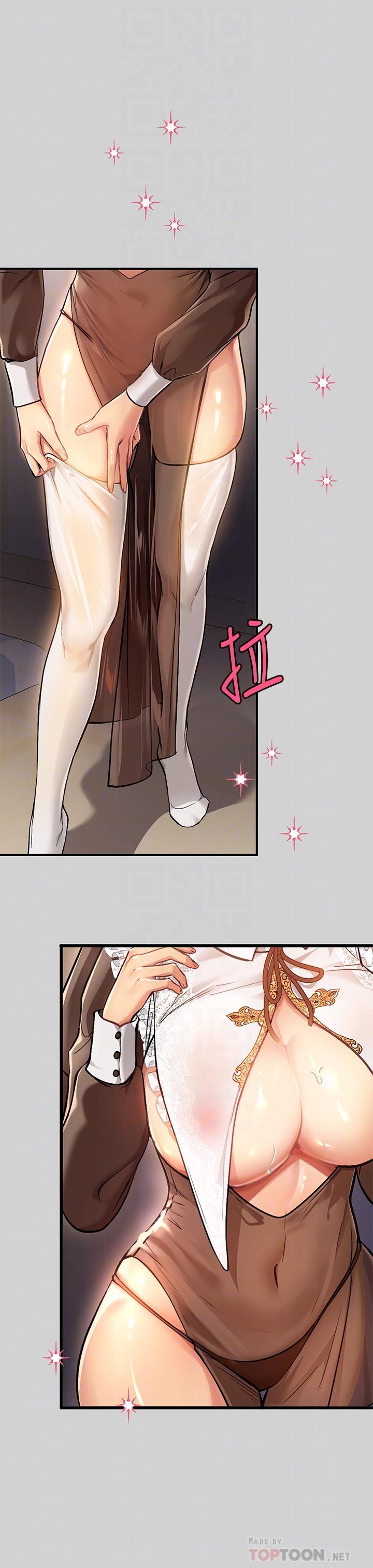 《富家女姐姐》漫画 第81話-盡情折磨我吧