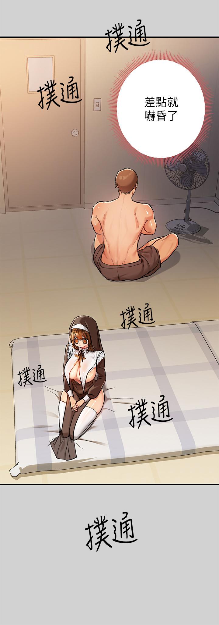 《富家女姐姐》漫画 第81話-盡情折磨我吧
