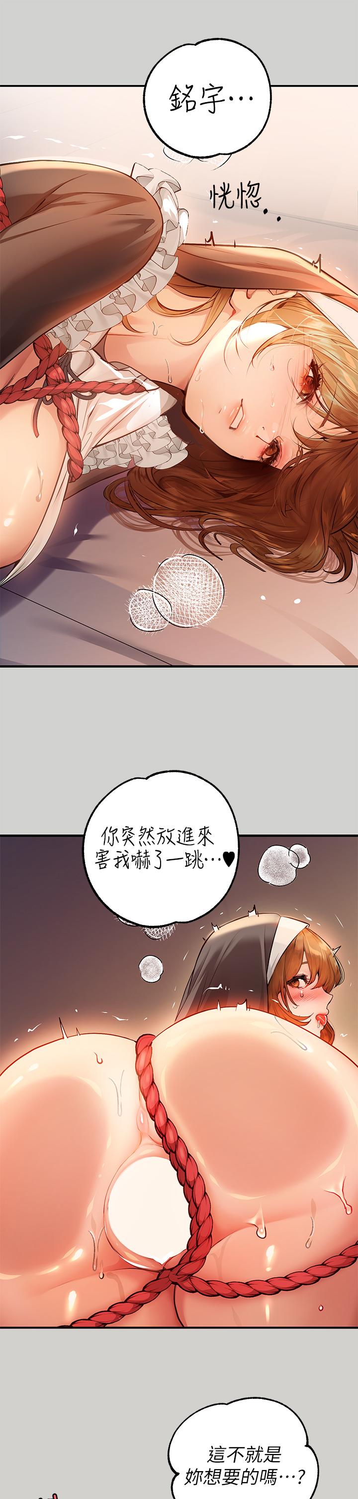 《富家女姐姐》漫画 第81話-盡情折磨我吧