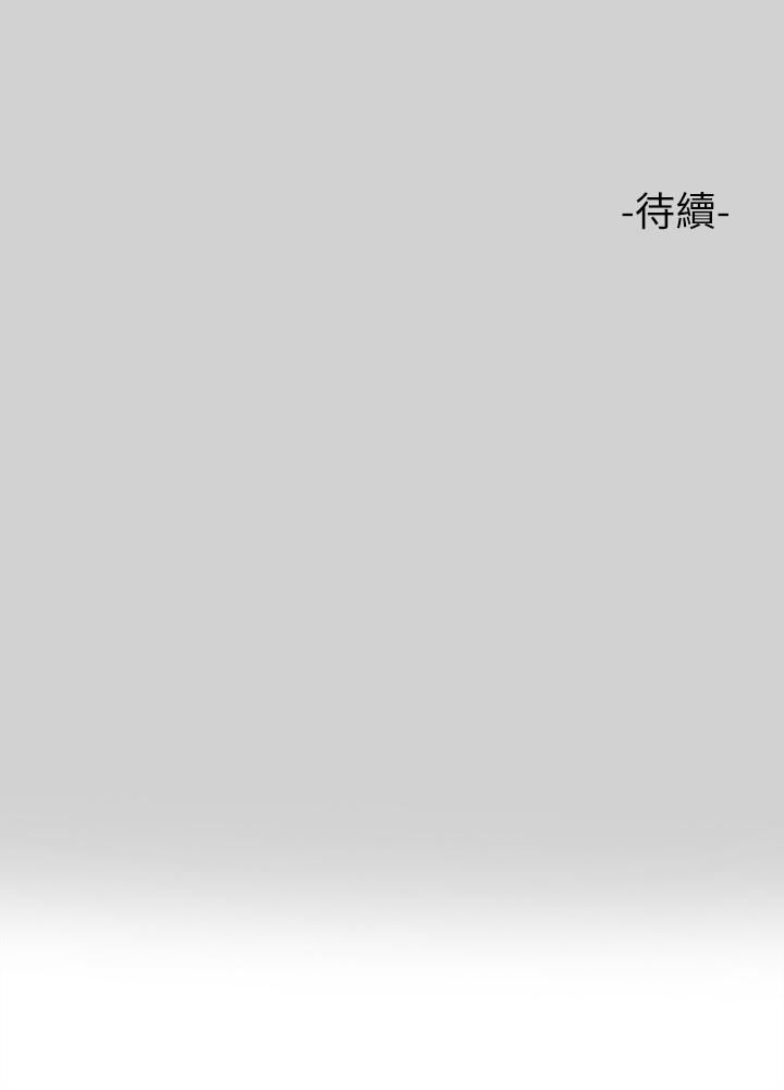 《富家女姐姐》漫画 第81話-盡情折磨我吧