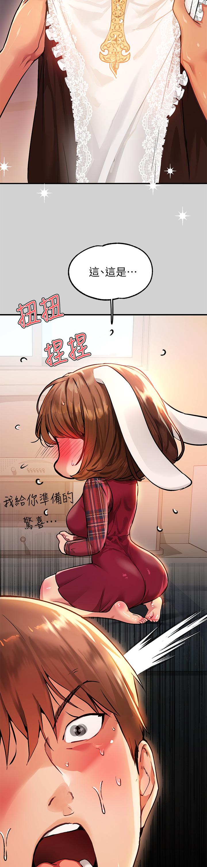《富家女姐姐》漫画 第81話-盡情折磨我吧
