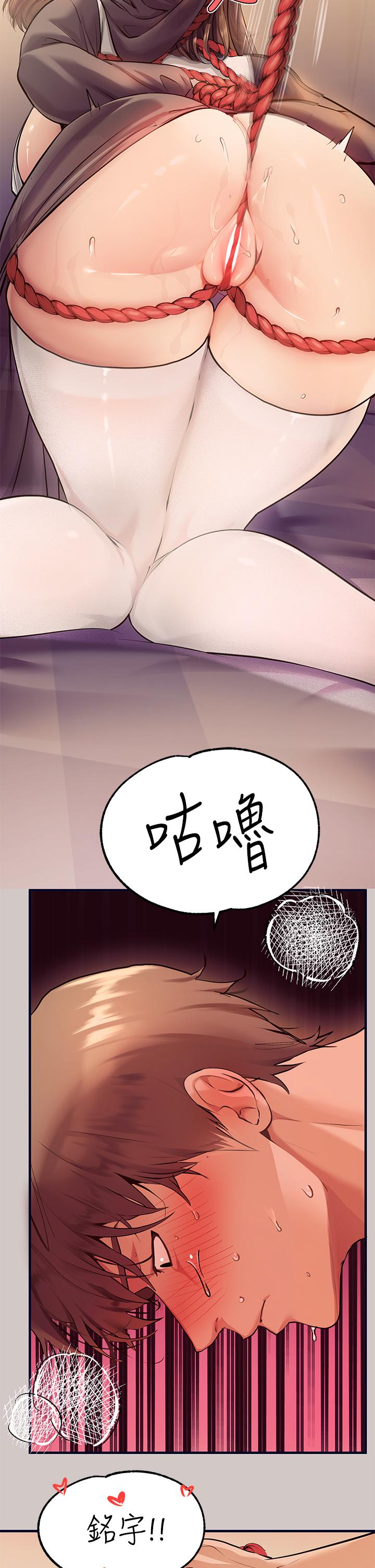《富家女姐姐》漫画 第81話-盡情折磨我吧
