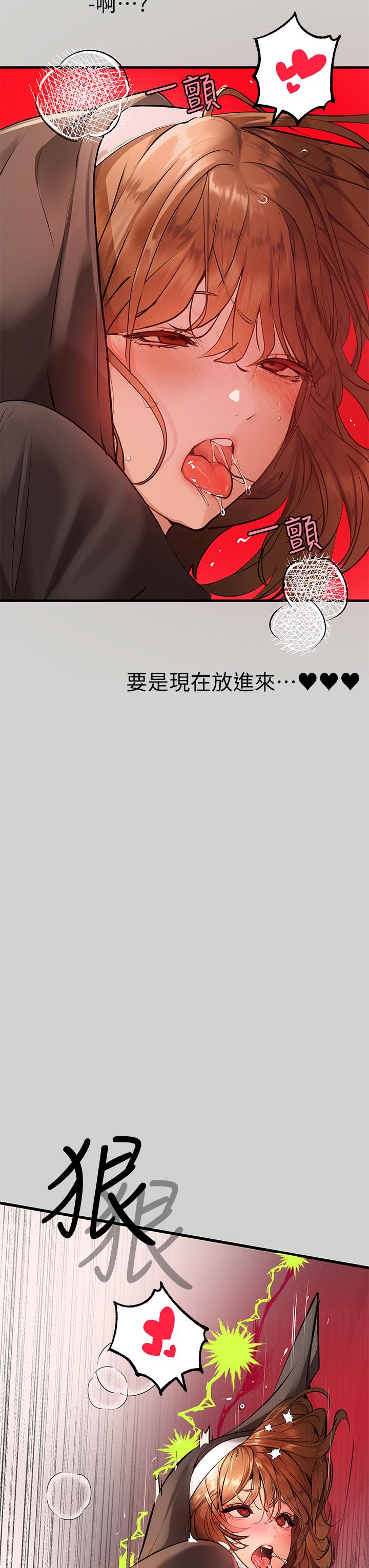 《富家女姐姐》漫画 第81話-盡情折磨我吧