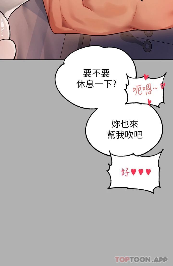 《富家女姐姐》漫画 第82話-激情四射的綑綁Play