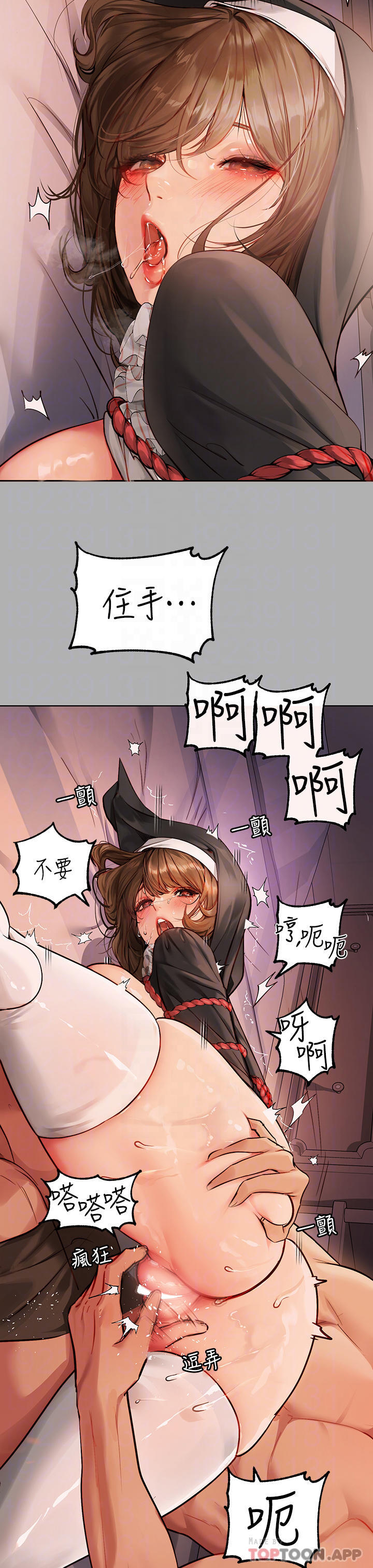 《富家女姐姐》漫画 第82話-激情四射的綑綁Play