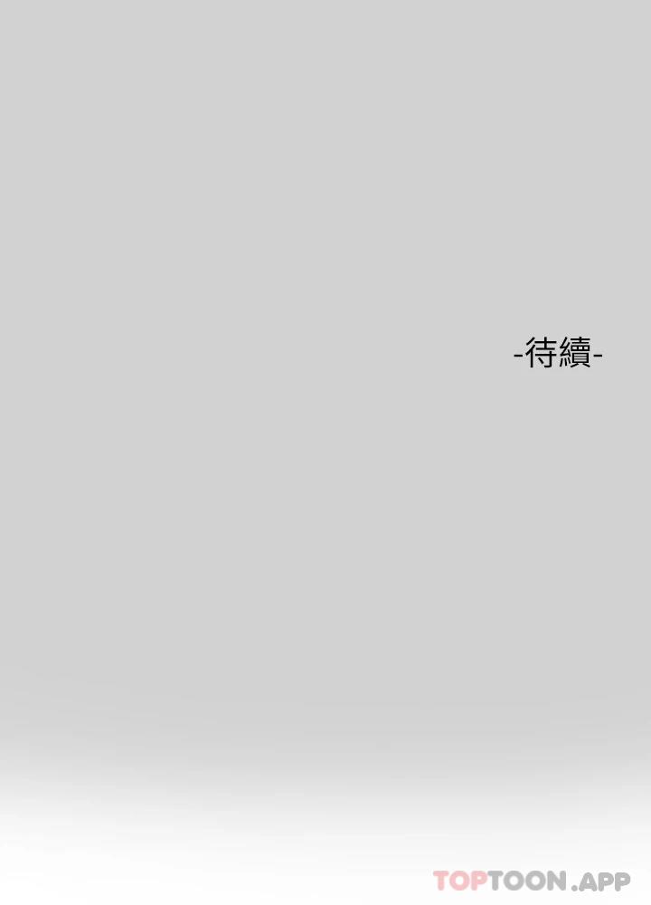 《富家女姐姐》漫画 第82話-激情四射的綑綁Play