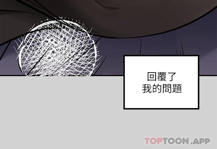 《富家女姐姐》漫画 第82話-激情四射的綑綁Play