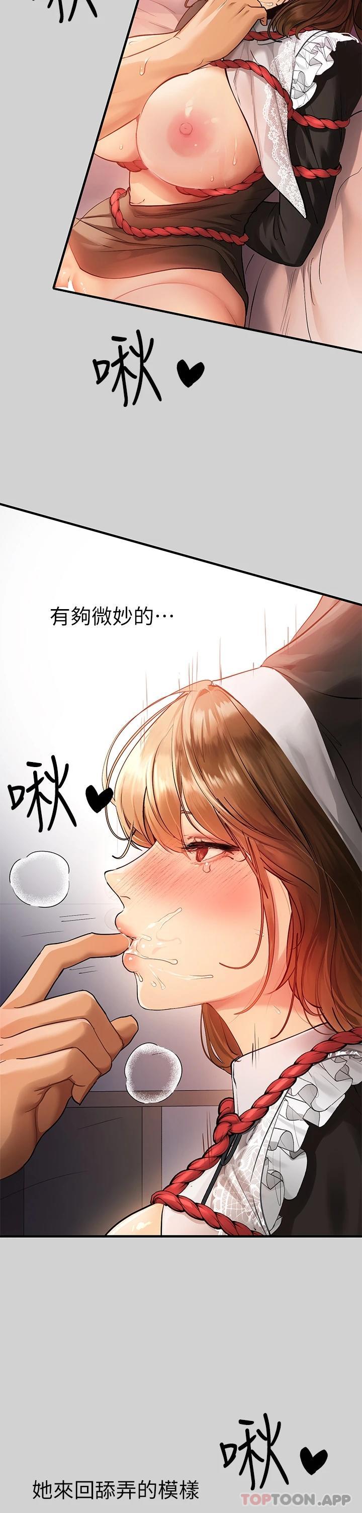 《富家女姐姐》漫画 第82話-激情四射的綑綁Play