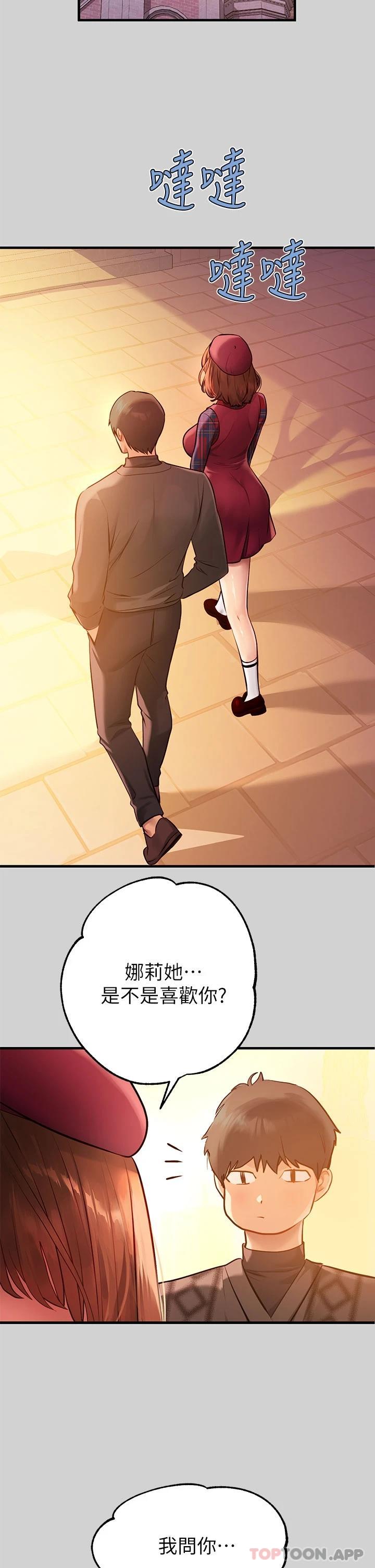 《富家女姐姐》漫画 第83話-銘宇，我喜歡你