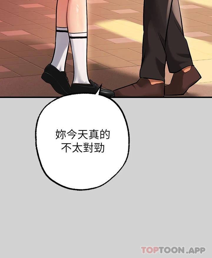 《富家女姐姐》漫画 第83話-銘宇，我喜歡你