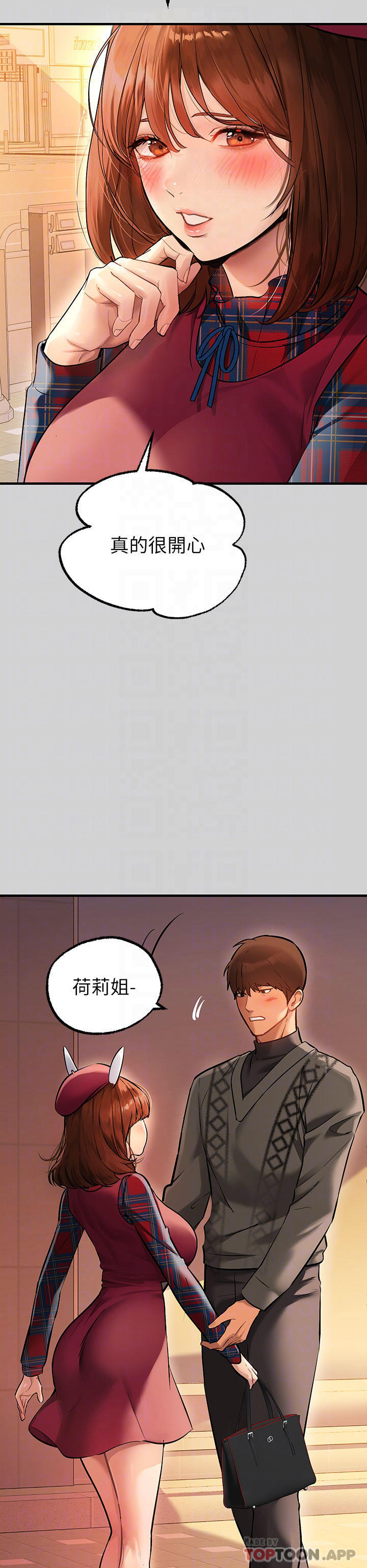 《富家女姐姐》漫画 第83話-銘宇，我喜歡你