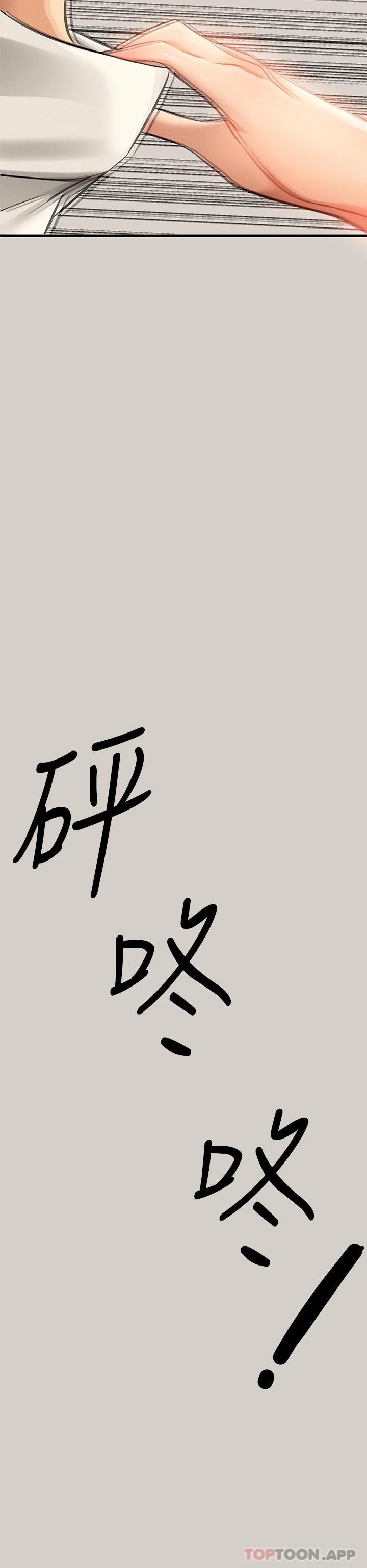 《富家女姐姐》漫画 第84話-你竟敢不聽話