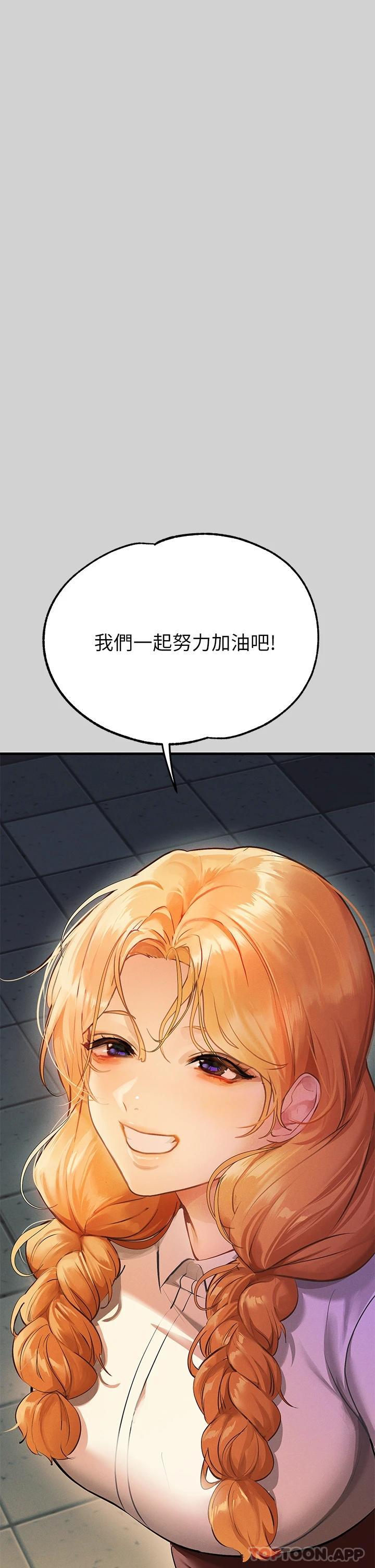 《富家女姐姐》漫画 第84話-你竟敢不聽話