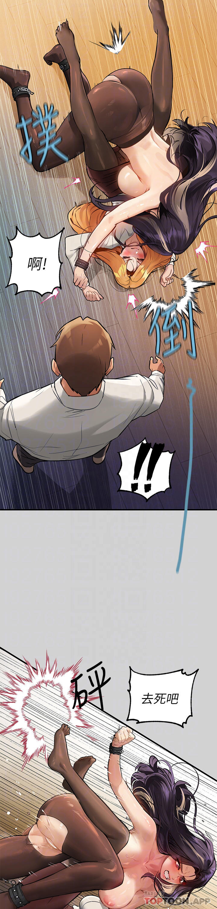 《富家女姐姐》漫画 第86話-快感體罰訓練