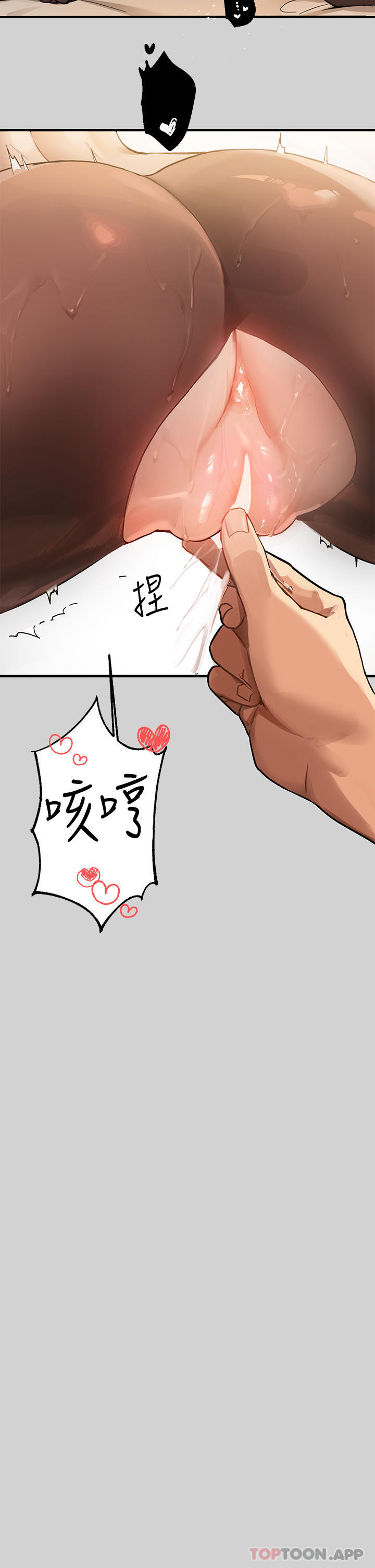 《富家女姐姐》漫画 第86話-快感體罰訓練