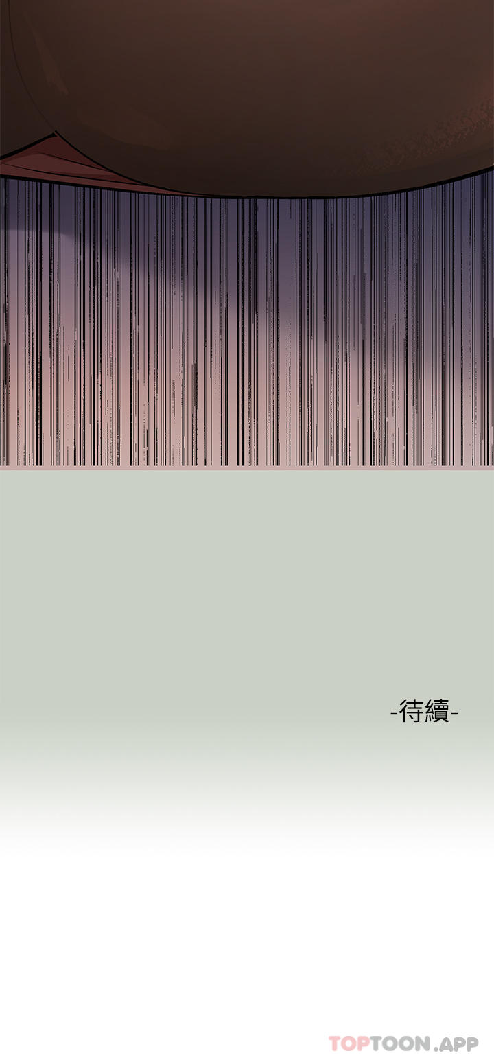 《富家女姐姐》漫画 第86話-快感體罰訓練