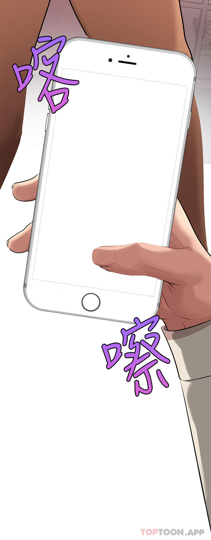《富家女姐姐》漫画 第87話-我是妳的主人