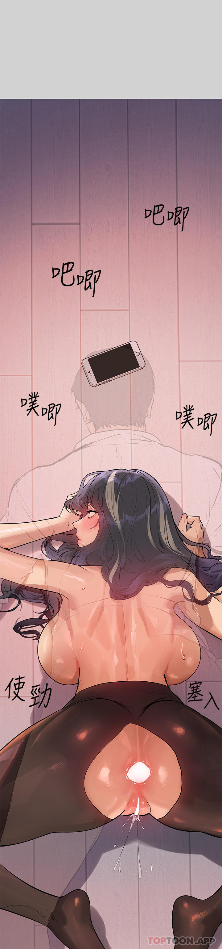 《富家女姐姐》漫画 第87話-我是妳的主人