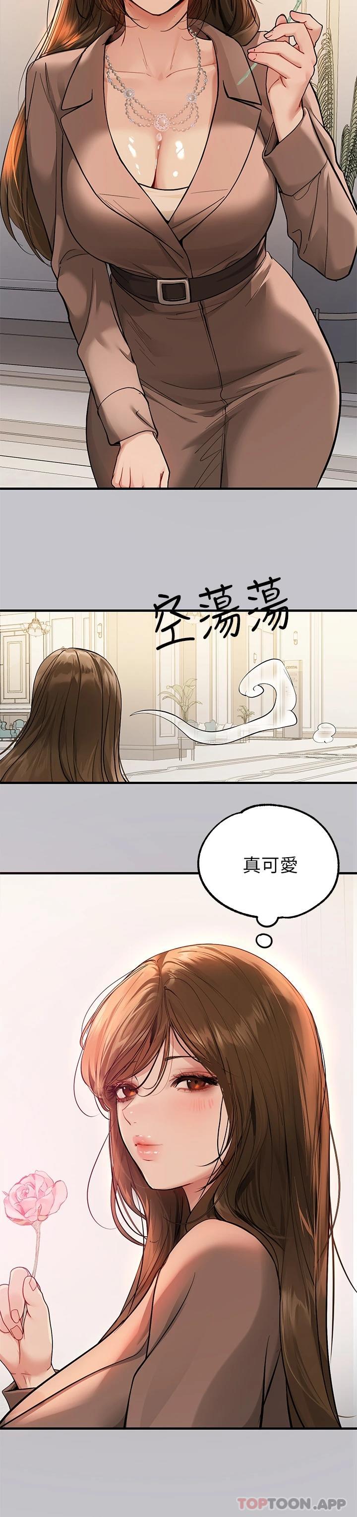 《富家女姐姐》漫画 第88話-在朋友家過夜