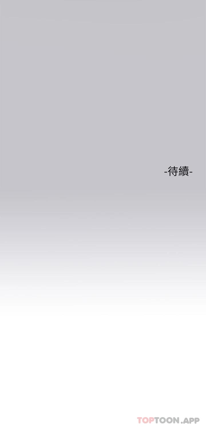 《富家女姐姐》漫画 第88話-在朋友家過夜
