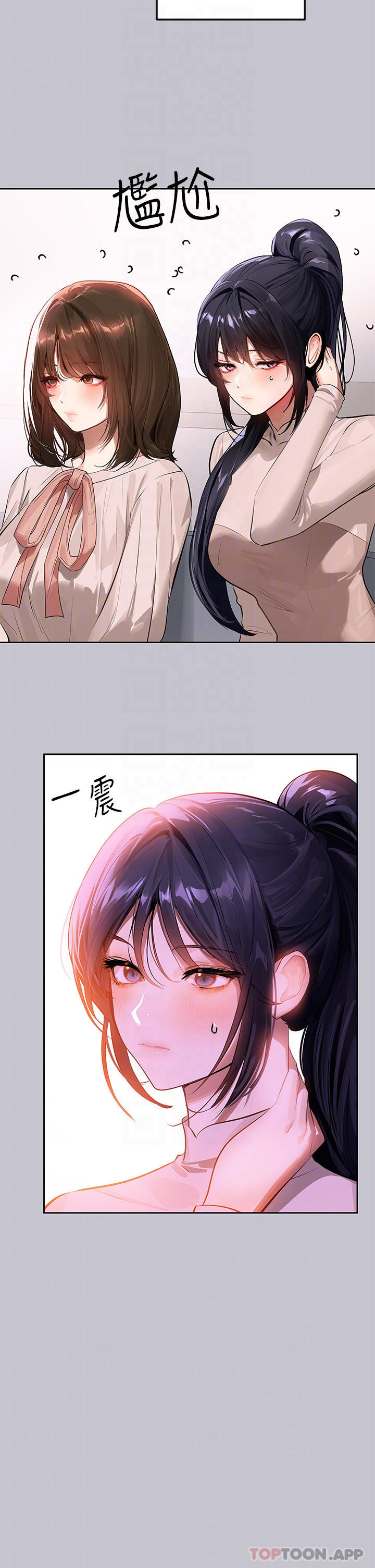 《富家女姐姐》漫画 第90話-要不要我安慰你