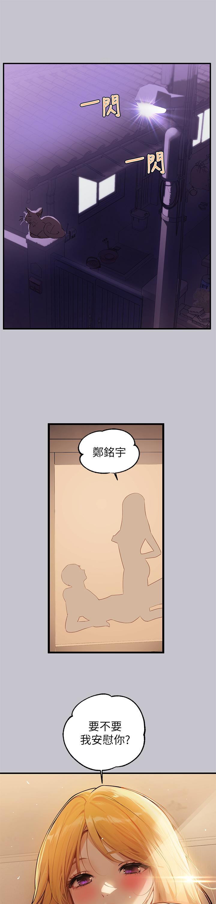 《富家女姐姐》漫画 第91話-小心我把你吃乾抹淨